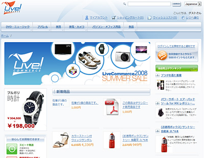 live　Commerce